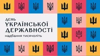 🇺🇦 Шлях державності – шлях особистості 🌿