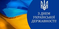 День Української Державності