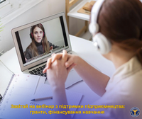 Завітай на вебінар з підтримки підприємництва: гранти, фінансування навчання