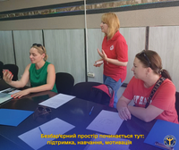 Безбар’єрний простір починається тут: підтримка, навчання, мотивація