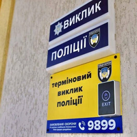🚨 Виклик поліції без телефону: у Львівській області встановлено 57 тривожних кнопок у громадських місцях