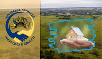 Юріївська громада формує перелік житла для тимчасового розміщення переселенців