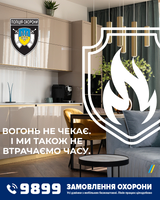 🚨 Коли важлива кожна секунда — ми вже на шляху до вас