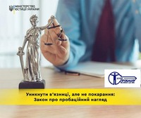 За незаконний вилов риби — не тюрма, а пробація
