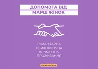 Пробація конотопщини: крок до посилення міжсекторальної взаємодії та розвитку дієвих механізнів захисту прав людини