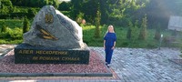 День вшанування пам’яті Захисників і Захисниць України, учасників добровольчих формувань, а також цивільних осіб, які були страчен