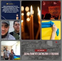 «Перемагає той, хто пам’ятає». 28 липня - День пам’яті загиблих у полоні.