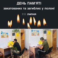 28 липня - День скорботи та вшанування пам'яті Захисників та Захисниць, загиблих у полоні