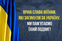 28 липня - День пам’яті загиблих у полоні