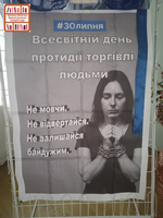 "Сучасне рабство"