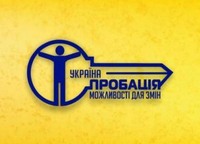 Сектор ювенальної пробації м. Запоріжжя запрошує волонтерів до співпраці!