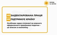 Податкова знижка: українцями задекларовано до повернення з бюджету майже 470 млн гривень
