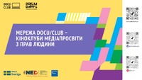 Ілюзії на дні