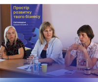 Бізнес-діалог: інформація, знання, досвід та підтримка від держави