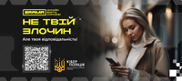 Дропи: як не стати "грошовим мулом" для шахраїв