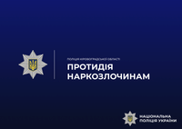 У Кропивницькому районі поліцейські викрили наркозбувача