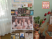 Молодь - надія України  #12серпня_міжнародний_день_молоді