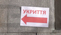 У Тернівці оприлюднили перелік укриттів