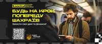 💰 Фінансова допомога чи пастка? Як не стати жертвою фішингу