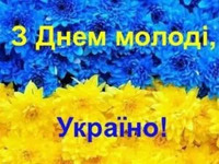 День молоді з неповнолітніми суб’єктами пробації!