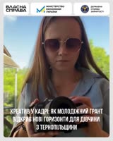 У День молоді особливо хочеться говорити про тих, хто вже сьогодні творить наше спільне майбутнє.