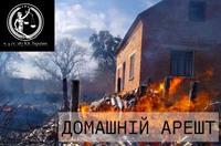 Підпал у Юріївській громаді: підлітку призначено домашній арешт