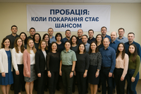 Пробація: шлях до виправлення без ґрат