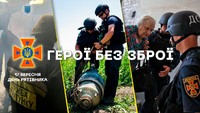 17 вересня в Україні відзначають День рятівника: що це за свято та яка його історія