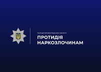 На Кіровоградщині поліцейські затримали місцевого жителя за збут наркотиків