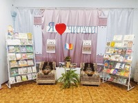 Всесвітній день бібліотек