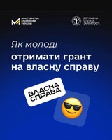 Служба зайнятості для молоді Тернопільщини: можливості кар'єри, освіти та бізнесу