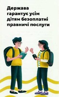 Робоча зустріч працівників пробації карлівщини та Карлівського бюро правничої допомоги