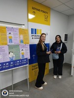 День відкритих дверей