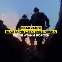 Всі 192 шахтарі підняті на поверхню після атаки