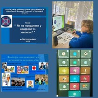 Як не потрапити у конфлікт із законом?