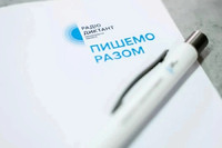 Разом до єдності нашої держави