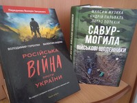 Савур-Могила: Військові щоденники. Російська війна проти України. Як нарешті розірвати чотирьохсотрічне замкнене коло.