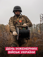 3 листопада в Україні відзначають День інженерних військ