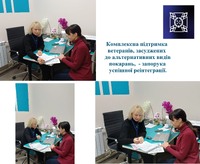 Робоча зустріч з питань реінтеграції ветеранів, які засуджені до альтернативних видів покарань