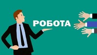 Кого шукають роботодавці Тернопільщини?