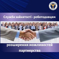 Про активні програми зайнятості розповіли роботодавцям Козівщини на інформаційному семінарі з питань організації працевлаштування