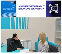 Робоча зустріч про розширення соціальної підтримки