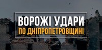 Ворог вдарив по громадах області: постраждали люди і підприємства