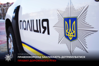 За 10 місяців поліцейські Кіровоградщини виявили понад 84 тисячі порушень ПДР