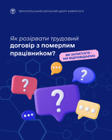 Як розірвати трудовий договір з померлим працівником?