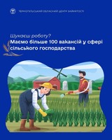 Шукаєш роботу? Маємо більше 100 вакансій для працівників сільського господарства