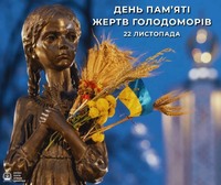 День пам'яті жертв Голодоморів