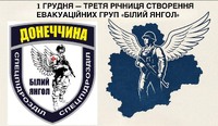 Вітання сектору пробації 37 з 3-ою річницею створення евакуаційного підрозділу поліції "білий янгол"