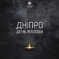 Дніпропетровщина під ударами: ракети, КАБи й дрони, десятки постраждалих