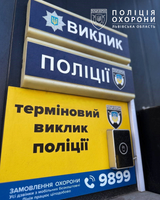 Виклик поліції без телефону: у Львівській області встановлено 66 тривожних кнопок у громадських місцях